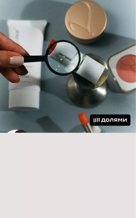 Покупайте Долями без переплат